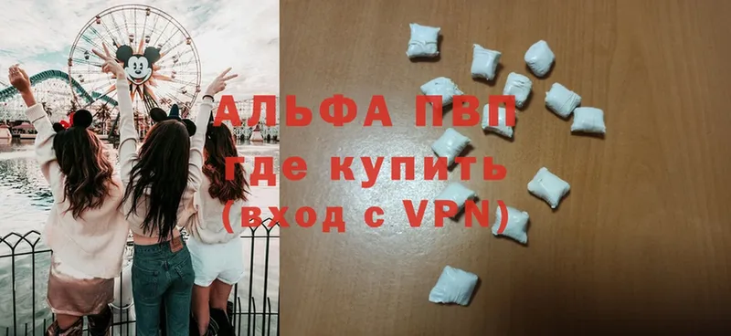 A-PVP мука  Почеп 